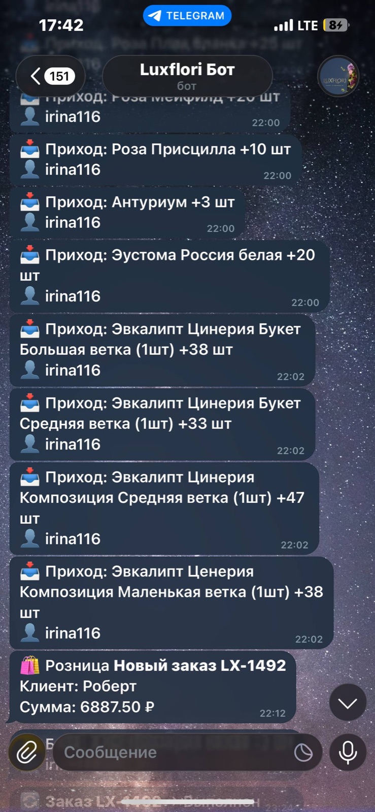 Уведомления